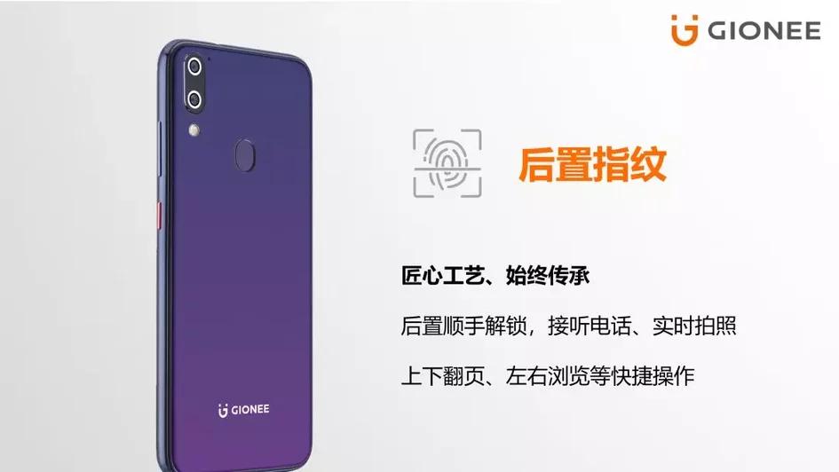 金立新机M11/M11s突然发布，水滴屏+后置双摄