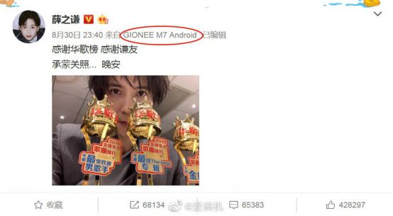 金立手机破产最新消息,金立s10薛之谦128版
