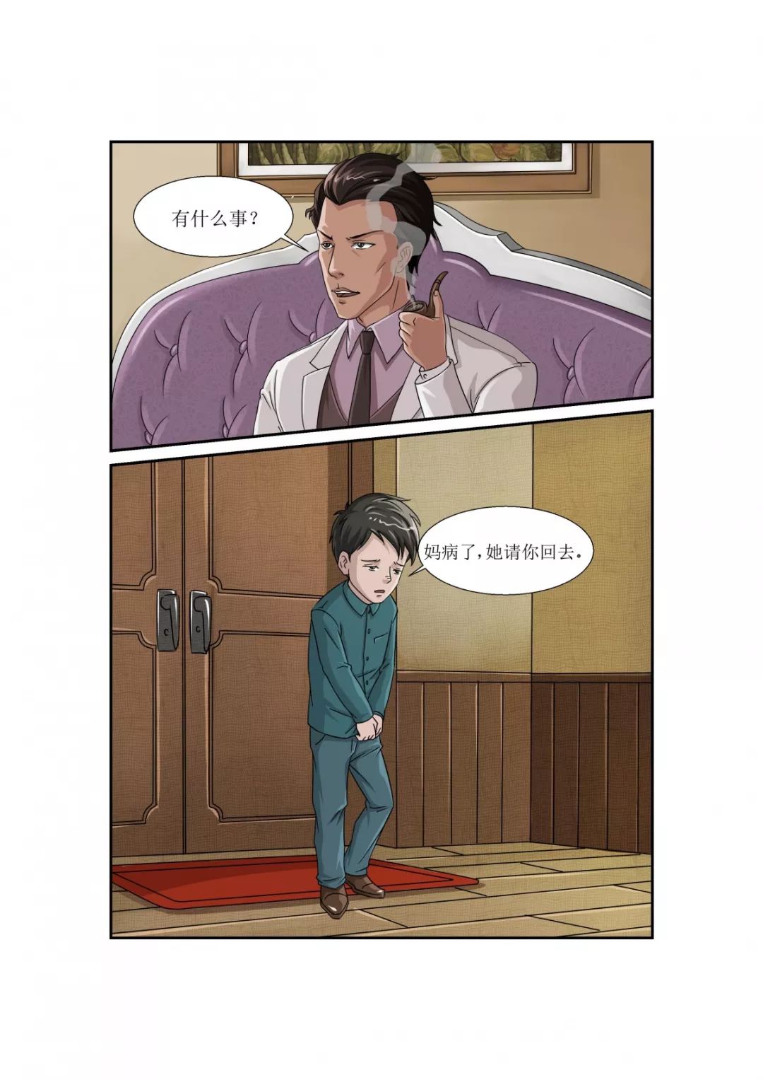 张贤亮小说连环画精选,张贤亮小说改编的连环画