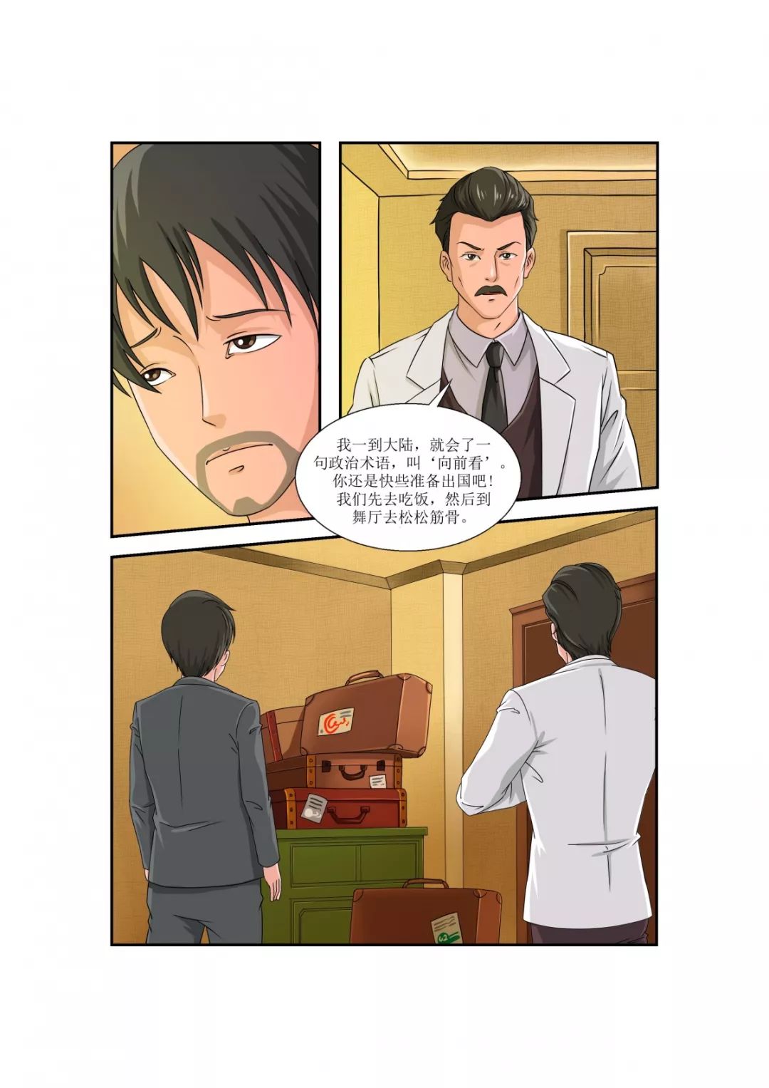 张贤亮小说连环画精选,张贤亮小说改编的连环画