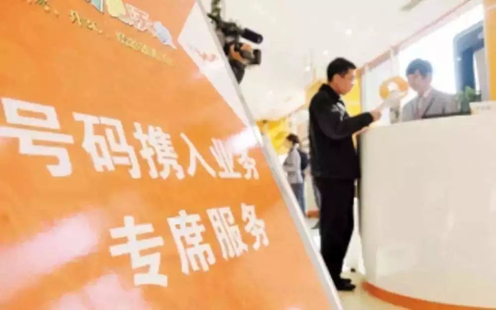 手机携号转网移动转电信怎么办理,携号转网成都需要什么手续