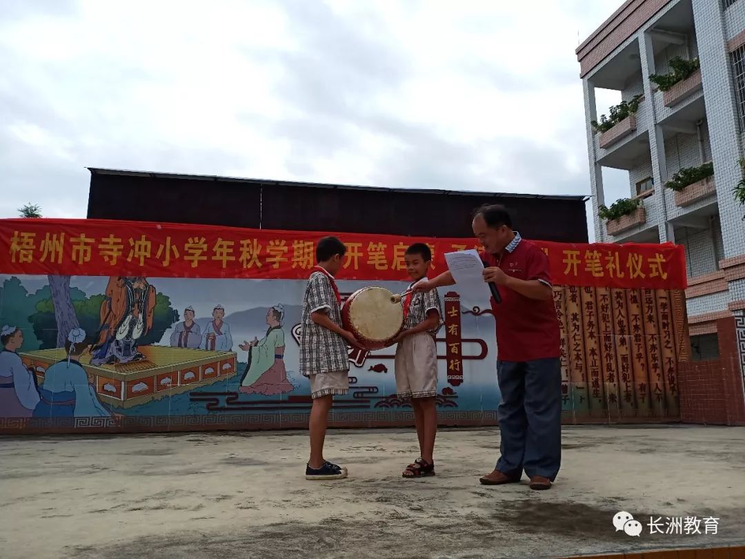 秋季开学典礼暨新生入学,各学校春季开学典礼