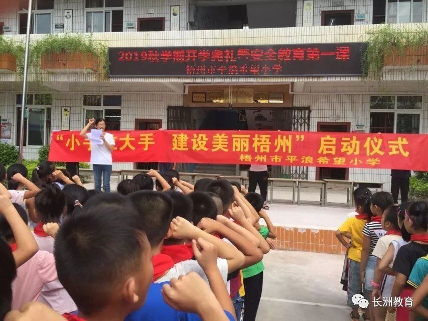 秋季开学典礼暨新生入学,各学校春季开学典礼