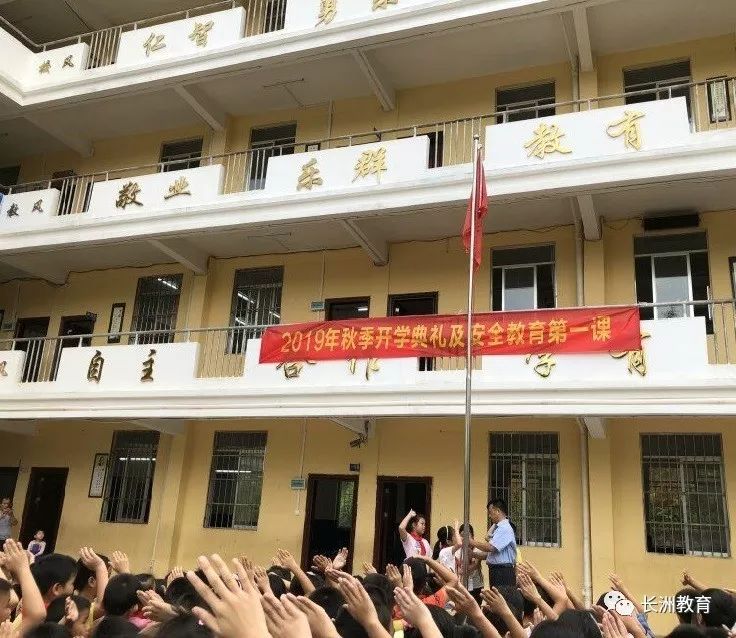 秋季开学典礼暨新生入学,各学校春季开学典礼