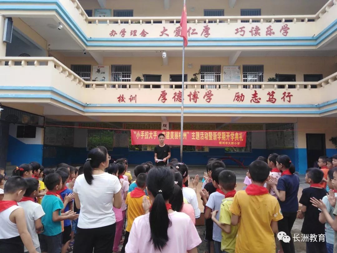 秋季开学典礼暨新生入学,各学校春季开学典礼