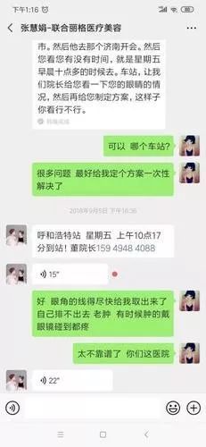 女子整容失败后欲哭无泪,女子整容整到脸上神经错乱