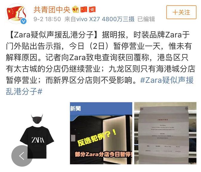 zara香港声明,中国zara门店全部关闭了吗