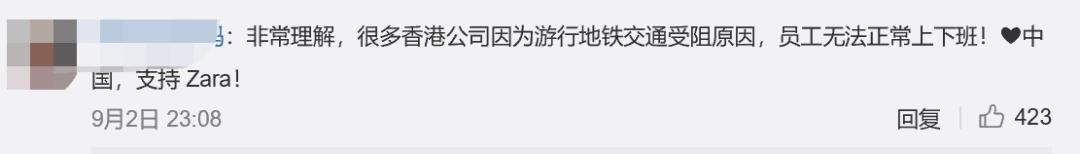 zara香港声明,中国zara门店全部关闭了吗