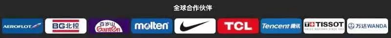 杨晋专栏|篮球世界杯的援助机制