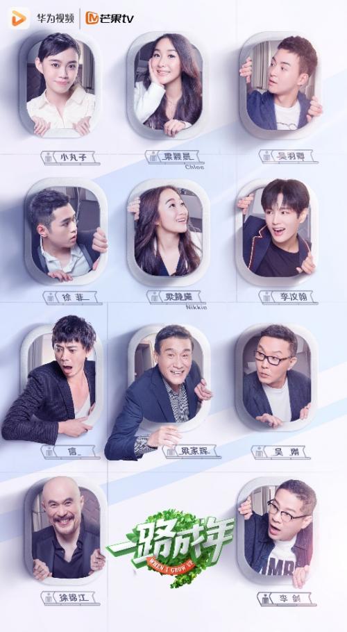 华为视频：《一路成年》温情来袭，你想看的这里都有