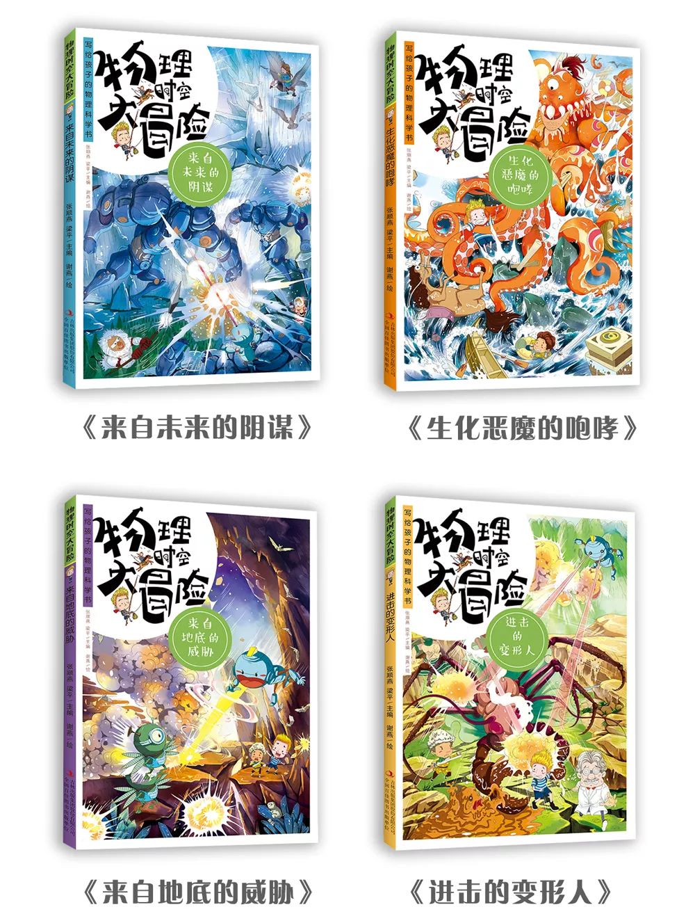 推荐最适合小学生读的趣味物理书,从小培养物理思维的书推荐