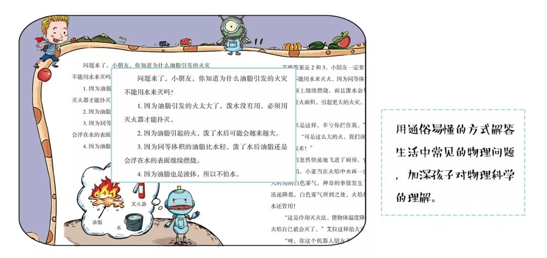 推荐最适合小学生读的趣味物理书,从小培养物理思维的书推荐