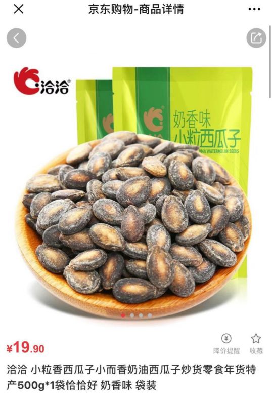 洽洽瓜子香港,洽洽瓜子霉味