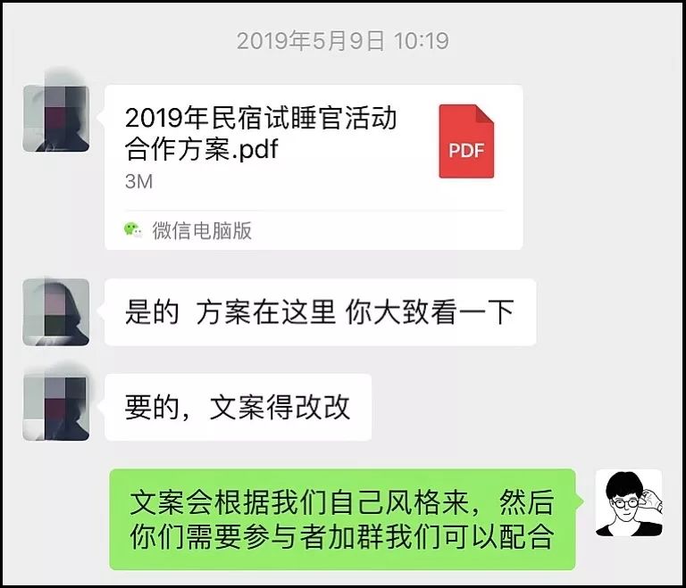 我建了一个羞羞群，价值500万