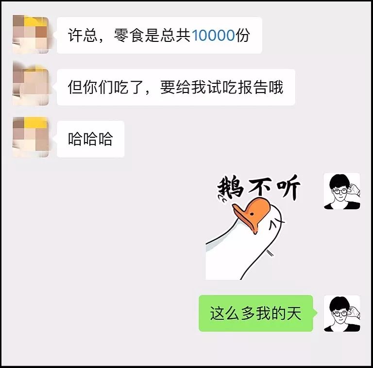 我建了一个羞羞群，价值500万