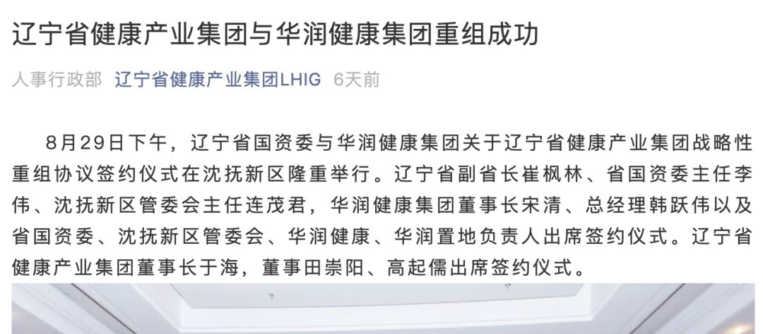 华润23年收购的药企,华润收购了多少家医院