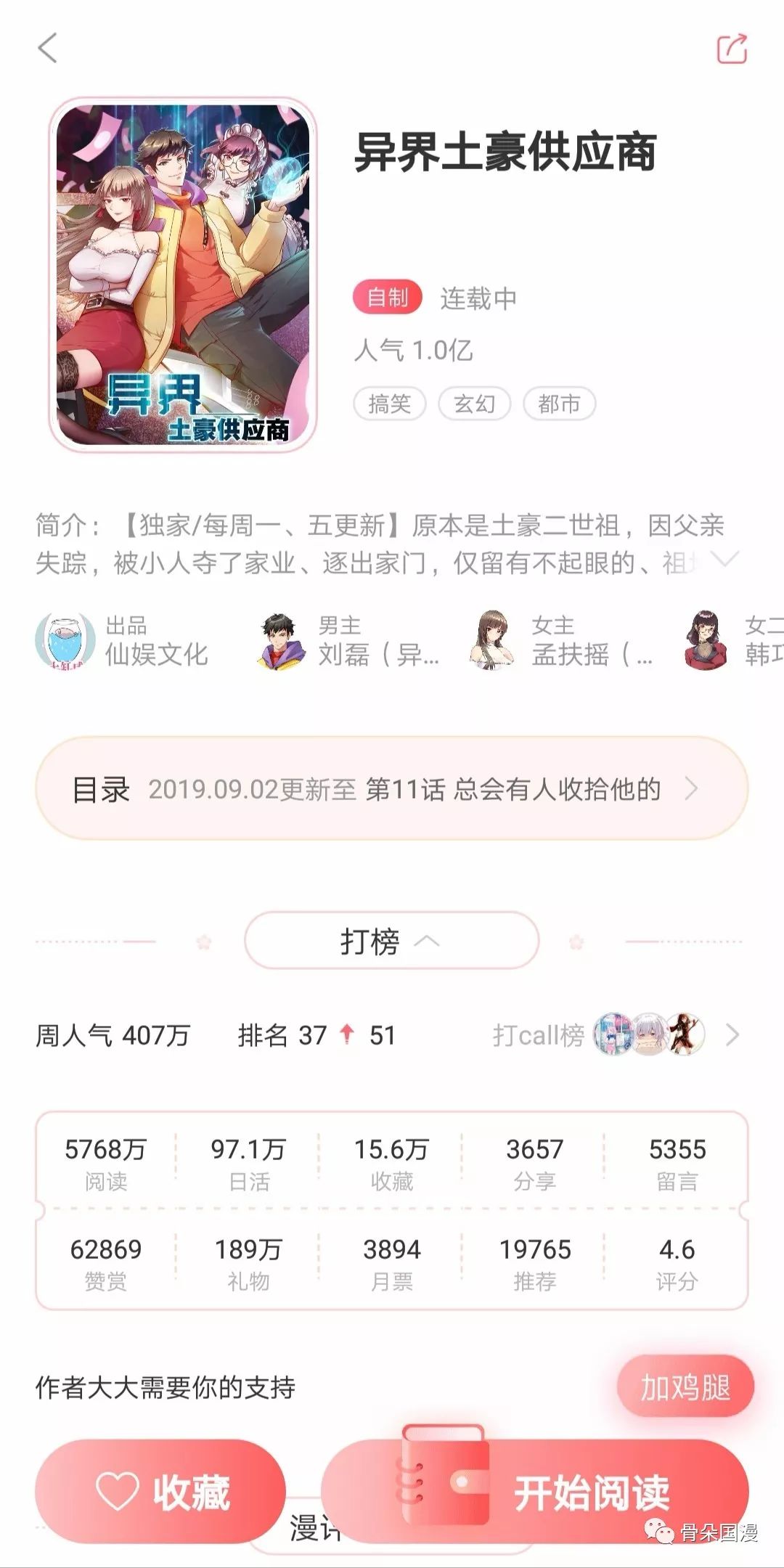 8月漫画数据月报|多平台评论数较上月稳定提升，漫画新作反响热烈