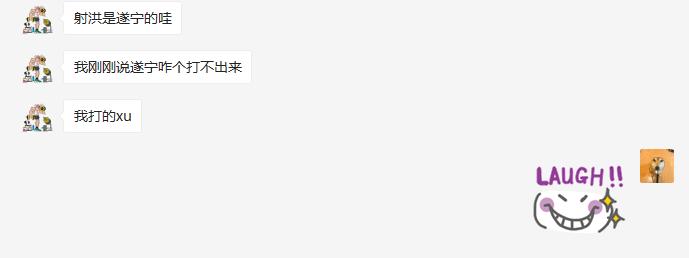 输入法打不出来的词,输入法打不出正确词语
