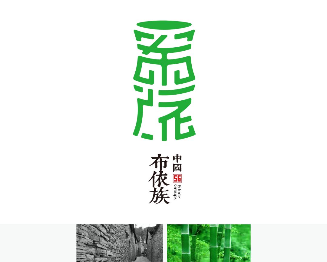 56个民族的民族文化特点照片,56个民族的标志性美景