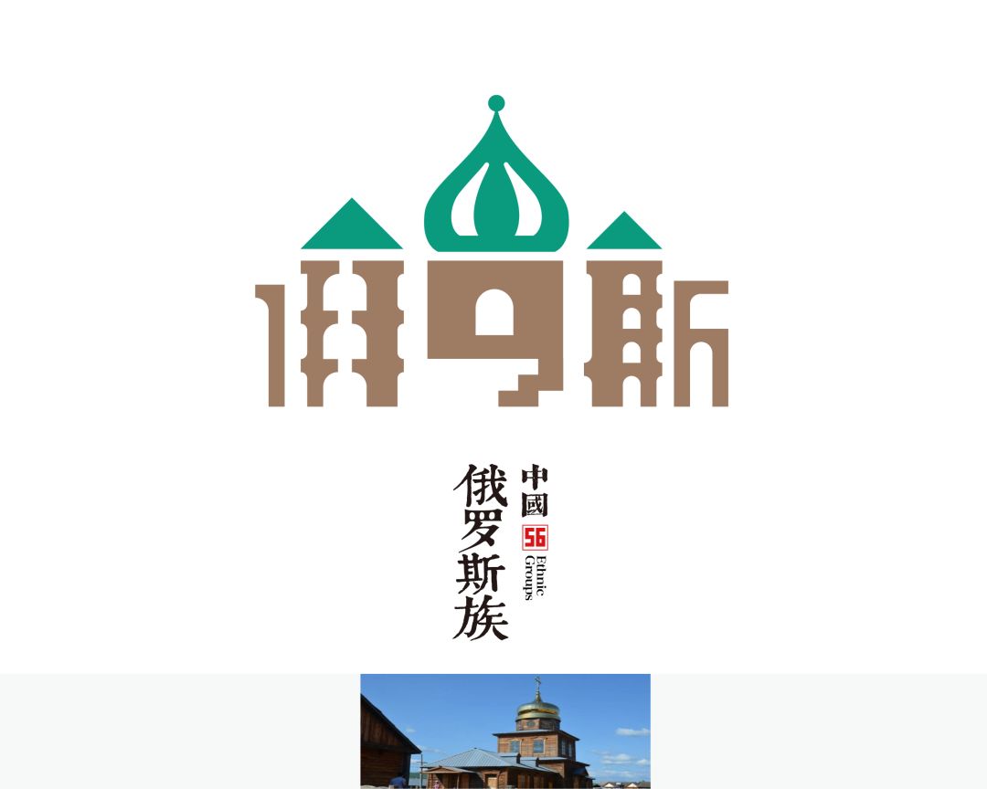 56个民族的民族文化特点照片,56个民族的标志性美景