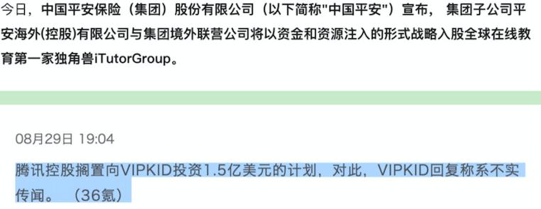 在线英语平台2019年大变局，平安布局智慧教育成新拐点