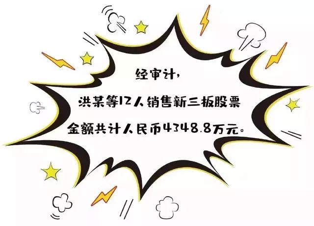 【净网2019】“哥，在吗？新三板内部消息来咯！”*局骗**话术大揭秘