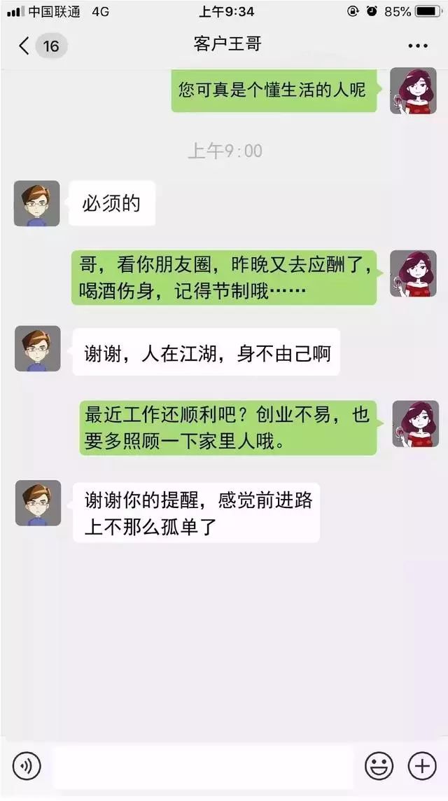 【净网2019】“哥，在吗？新三板内部消息来咯！”*局骗**话术大揭秘