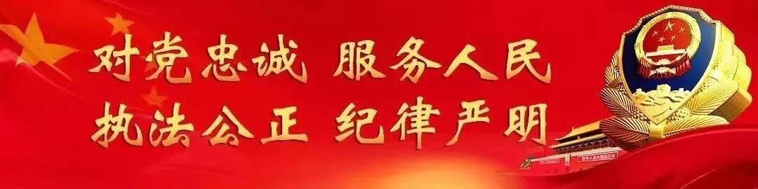 警察节宣传工作简报,警察节活动宣传新闻稿