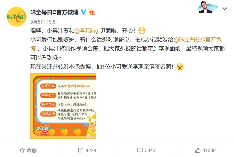 李现火了后态度,李现爆火的夏天