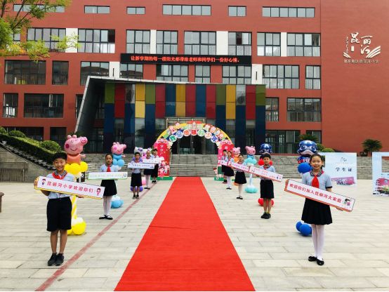 河南开学第一课在哪个学校,2021河南省秋季开学第一课