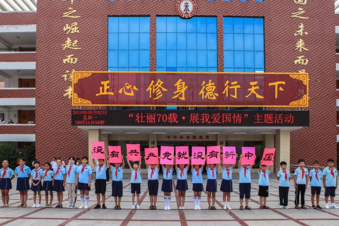 河南开学第一课在哪个学校,2021河南省秋季开学第一课