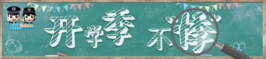 暴雨天气上学需要注意什么,开学第一天迎来一场大暴雨