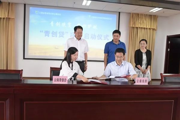 青创贷三年免息,青创贷哪里申请