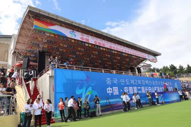 安图矿泉水文化节,安图旅游节