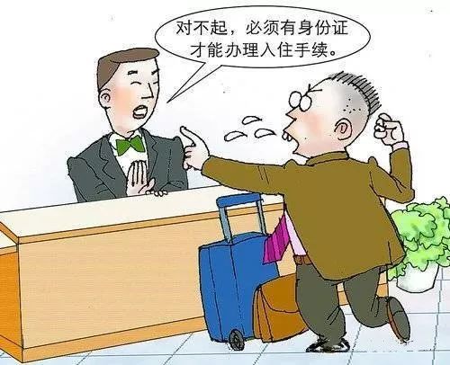 请出示您的身份证原视频,请出示你的身份证怎么说