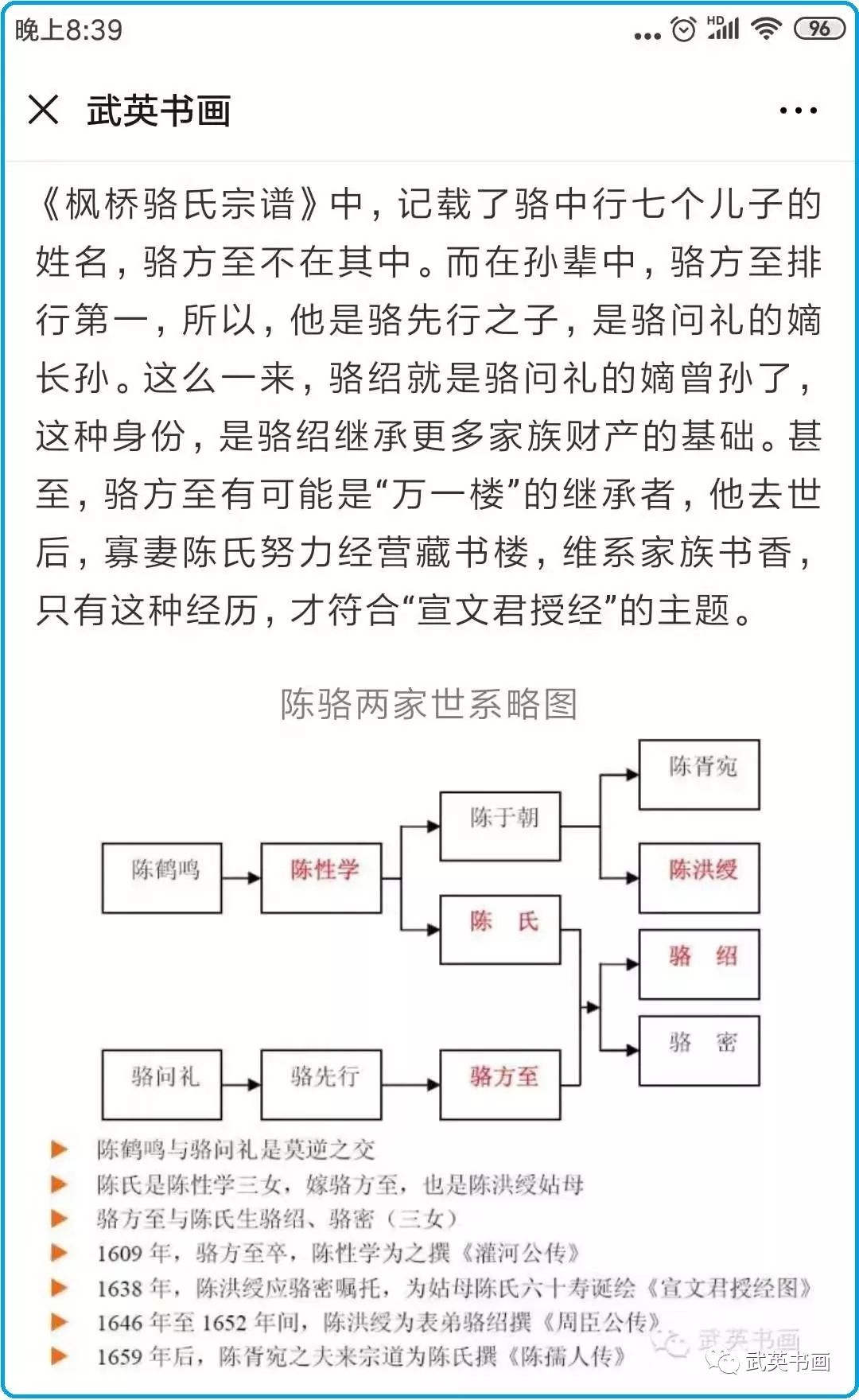 第287期｜央美博士万笑石，你涉嫌抄袭了