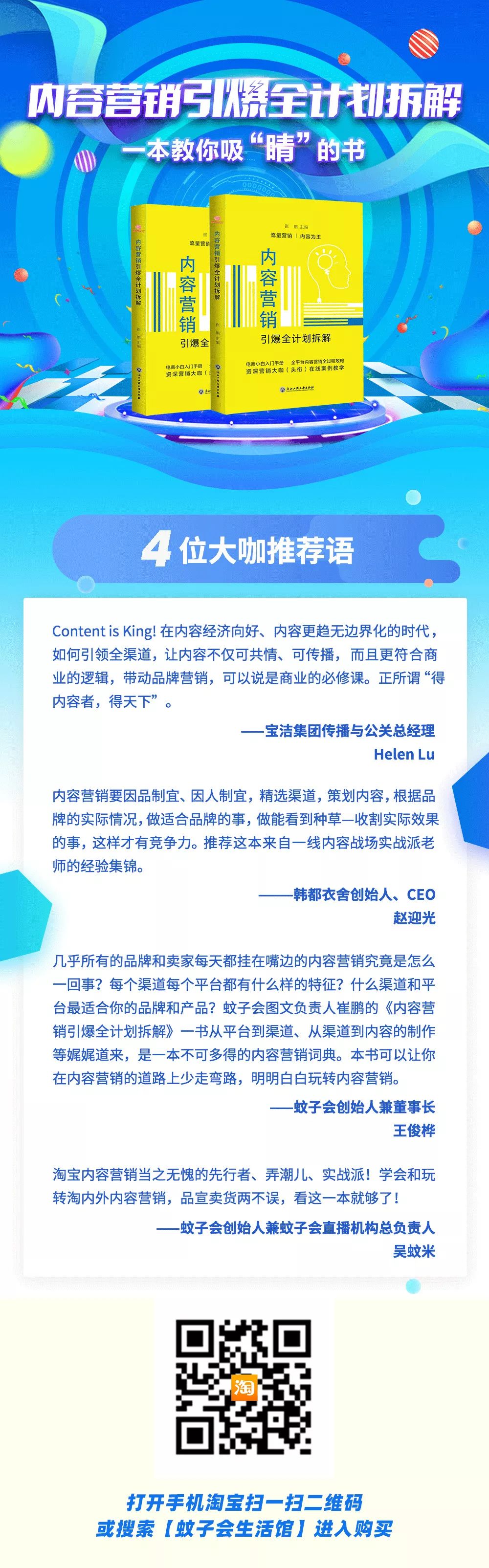 微淘私域流量获取方法,微淘打造私域流量