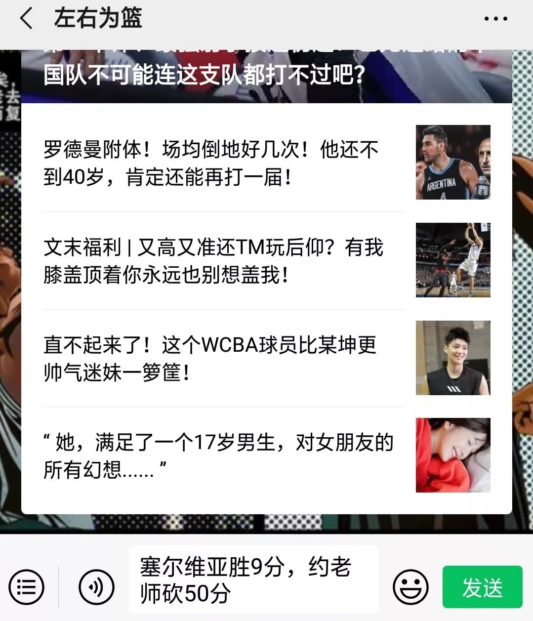 4场净胜159分完整视频,4场净胜159分