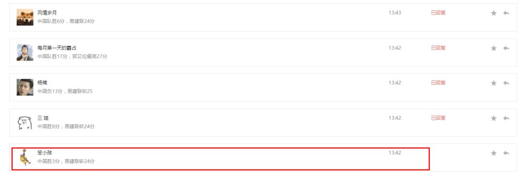 4场净胜159分完整视频,4场净胜159分