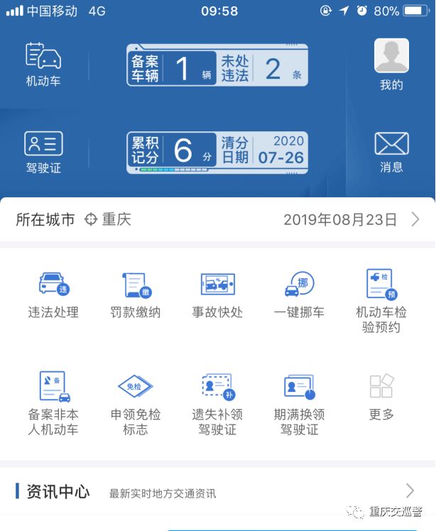 交管12123换领驾驶证在哪里领取,最新交管12123换领驾驶证流程