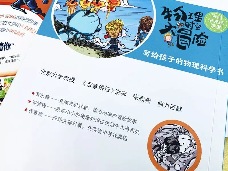 推荐最适合小学生读的趣味物理书,从小培养物理思维的书推荐