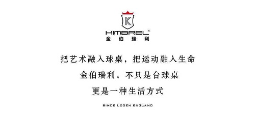 金伯瑞利顶级球桌,金伯瑞利球桌图片