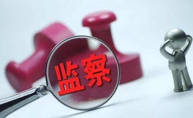 受到过纪律处分的能到纪委任职吗,受过纪检委处分的人还能重用吗