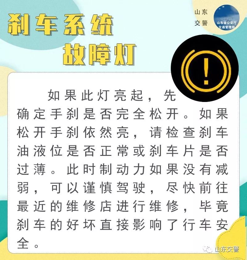仪表盘的这八个灯亮了必须停车,停车后仪表盘红灯闪烁是怎么回事