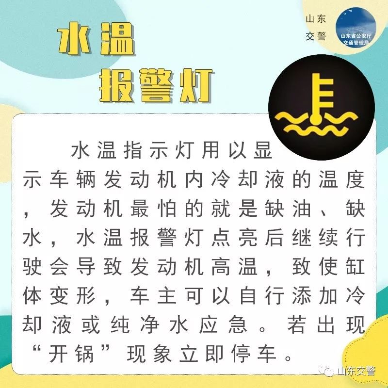 仪表盘的这八个灯亮了必须停车,停车后仪表盘红灯闪烁是怎么回事