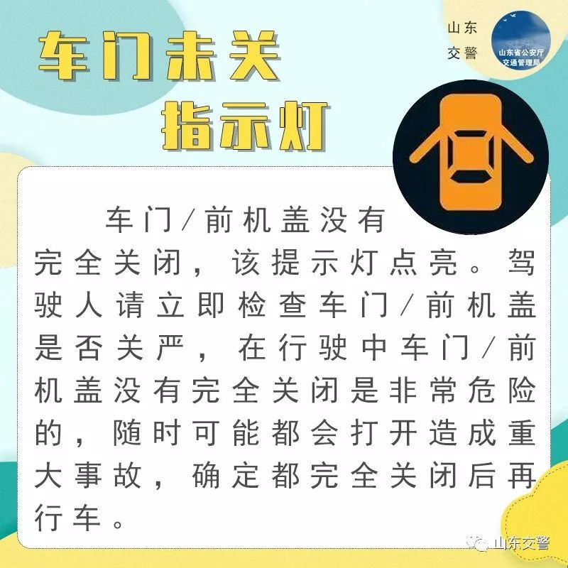 仪表盘的这八个灯亮了必须停车,停车后仪表盘红灯闪烁是怎么回事