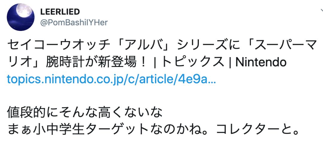 日本任天堂旗舰店超级马里奥,日本任天堂马里奥