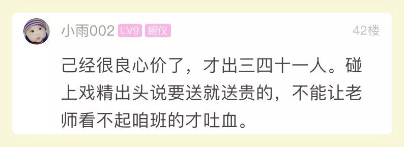 教师节快到了，网曝的星辰小学“班费支出”表，很多人都说看不惯