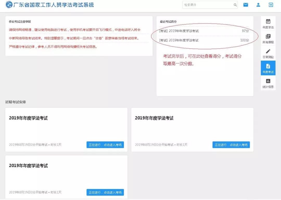 广东省国家工作人员学法考试步骤,2022广东公务员考试常识