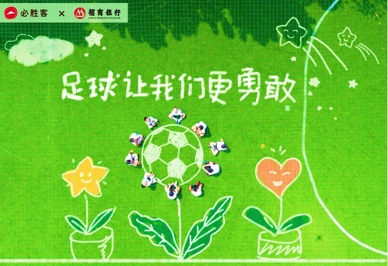 足球让孩子们不再孤独,足球让我们不孤单